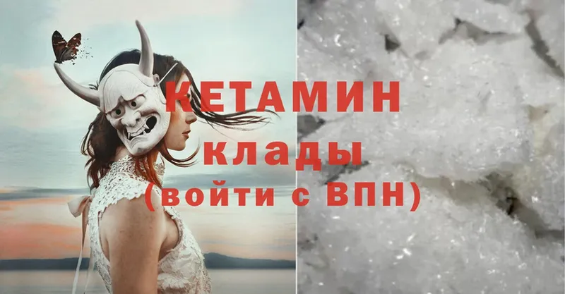 КЕТАМИН ketamine Чехов