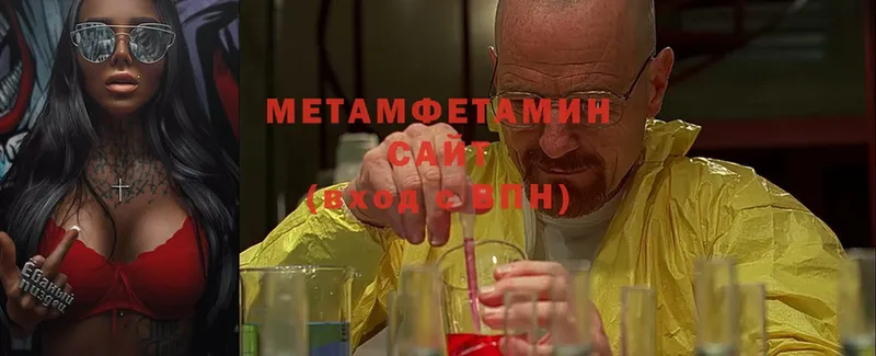 где можно купить   Чехов  МЕТАМФЕТАМИН Methamphetamine 